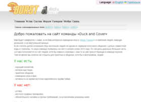 duckandcover.ru