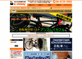 e-classy.jp