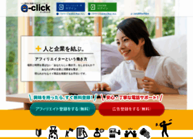 e-click.jp