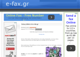 e-fax.gr
