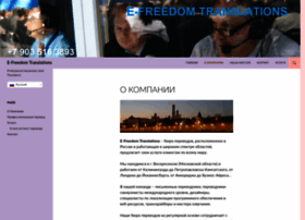 e-freedom.ru