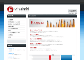 e-kaiseki.com