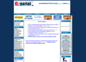 e-portal.gr
