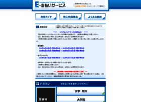e-shiharai.net