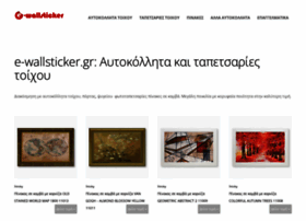 e-wallsticker.gr