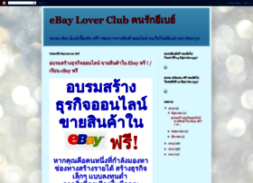 ebayloverclub.blogspot.com