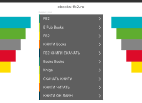 ebooks-fb2.ru