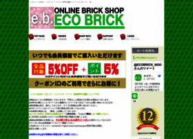 ecobrick.jp