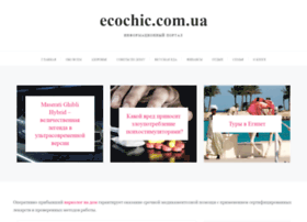 ecochic.com.ua