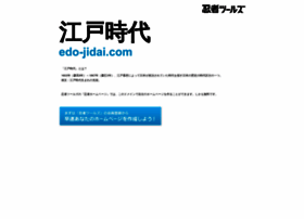 edo-jidai.com