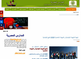 egypt-schools.com