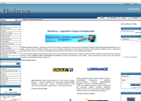 eholot.net