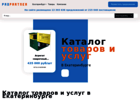 ekb.propartner.ru