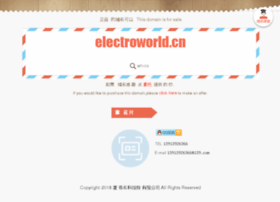 electroworld.cn