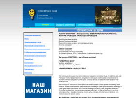 elektrik-v-dom.com.ua