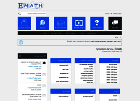 emath.co.il