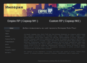 empire-rp.ru
