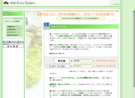 entrysystem.jp