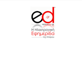 epirusday.gr