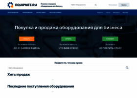 equipnet.ru