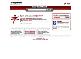 esd.spazint.ru
