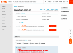 esolution.com.cn