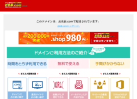 estio.co.jp