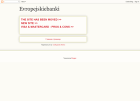 evropejskiebanki.blogspot.com