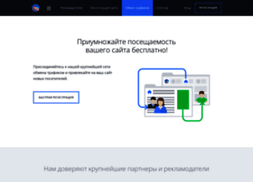 exchange.directadvert.ru