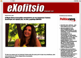 exofitsio.blogspot.com