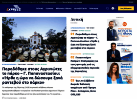 expressnews.gr