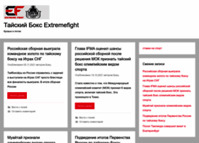 extremefight.ru