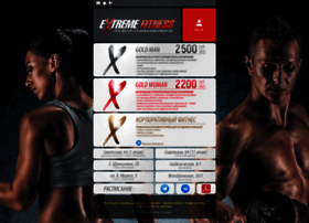 extremefitness.ru