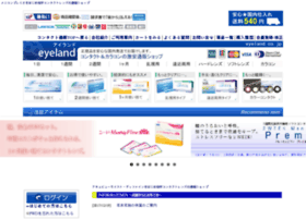 eyeland.co.jp