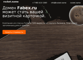 fabex.ru