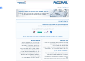 fax2mail.co.il