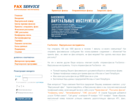 faxservice.ru