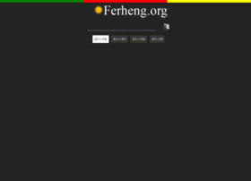 ferheng.org