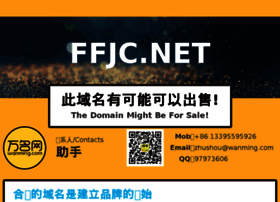 ffjc.net