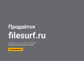 filesurf.ru