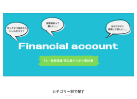 financial-account.com