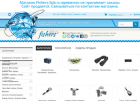 fishers.spb.ru