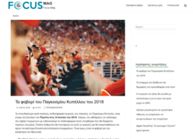 focusmag.gr