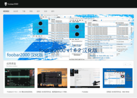 foobar2000.com.cn