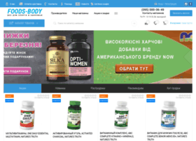 foods-body.com.ua