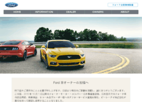 ford.co.jp