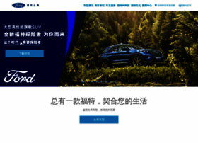 ford.com.cn