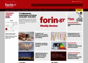 forin.gr