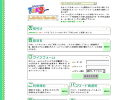 form.tok2.com
