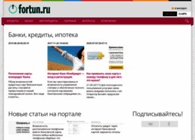 fortun.ru